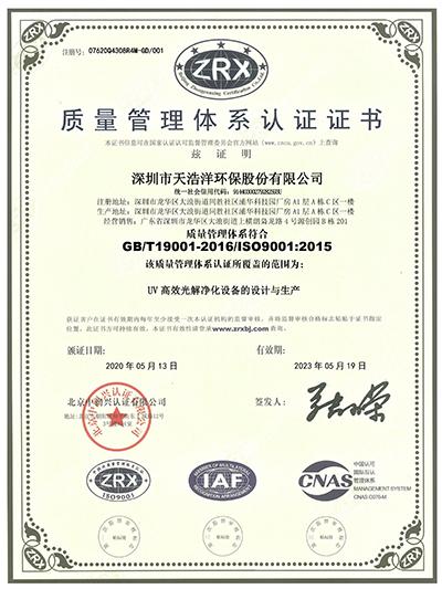 ISO9001質(zhi)量(liang)管理體系(xi)認(ren)證(zheng)